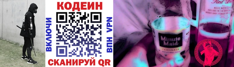 Купить  Константиновск  Кодеин Purple Drank 