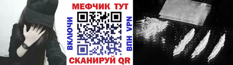 Мефедрон mephedrone  Константиновск 