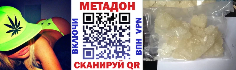 Метадон methadone  Купить где  Константиновск 