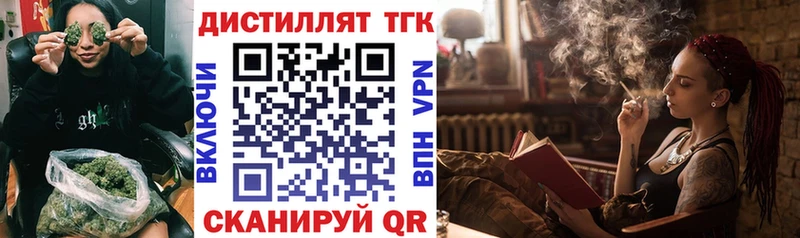 Дистиллят ТГК гашишное масло  Купить закладки  Константиновск 